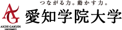 つながる力。動かす力。愛知学院大学