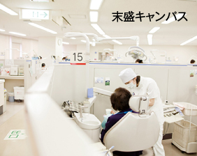 末盛キャンパス
