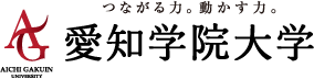 つながる力。動かす力。愛知学院大学