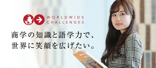 さまざまな人や文化と、ともに生きる。