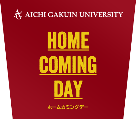 AICHI GAKUIN UNIVERSITY HOME COMING DAY