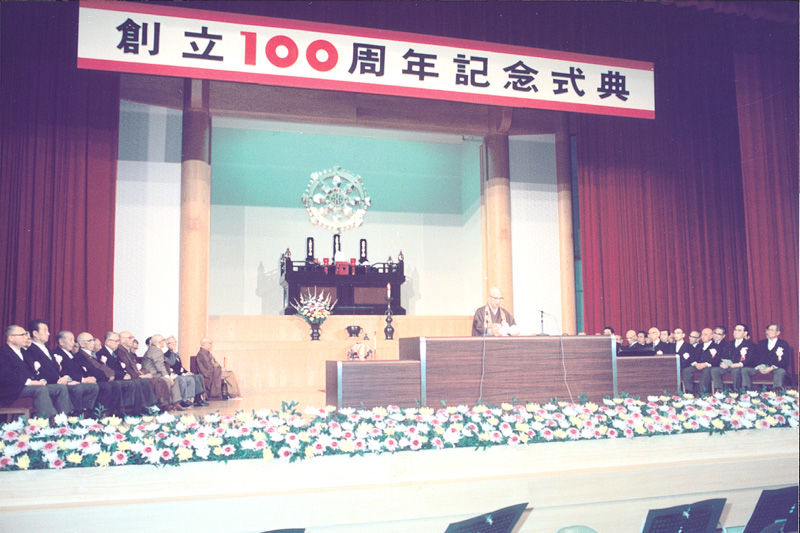 1976年　創立100周年記念式典