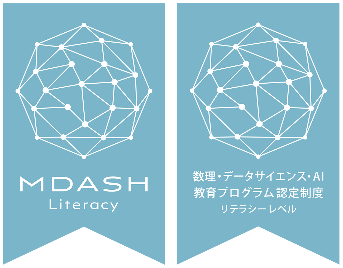 数理データサイエンスAI教育プログラム認定制度ロゴ