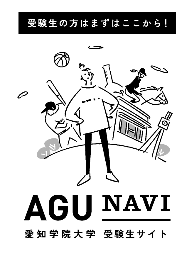 学部・短期大学部への
入学を希望する方へ