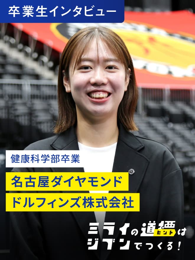 安定ではなく、心からワクワクできる道を選ぶ。