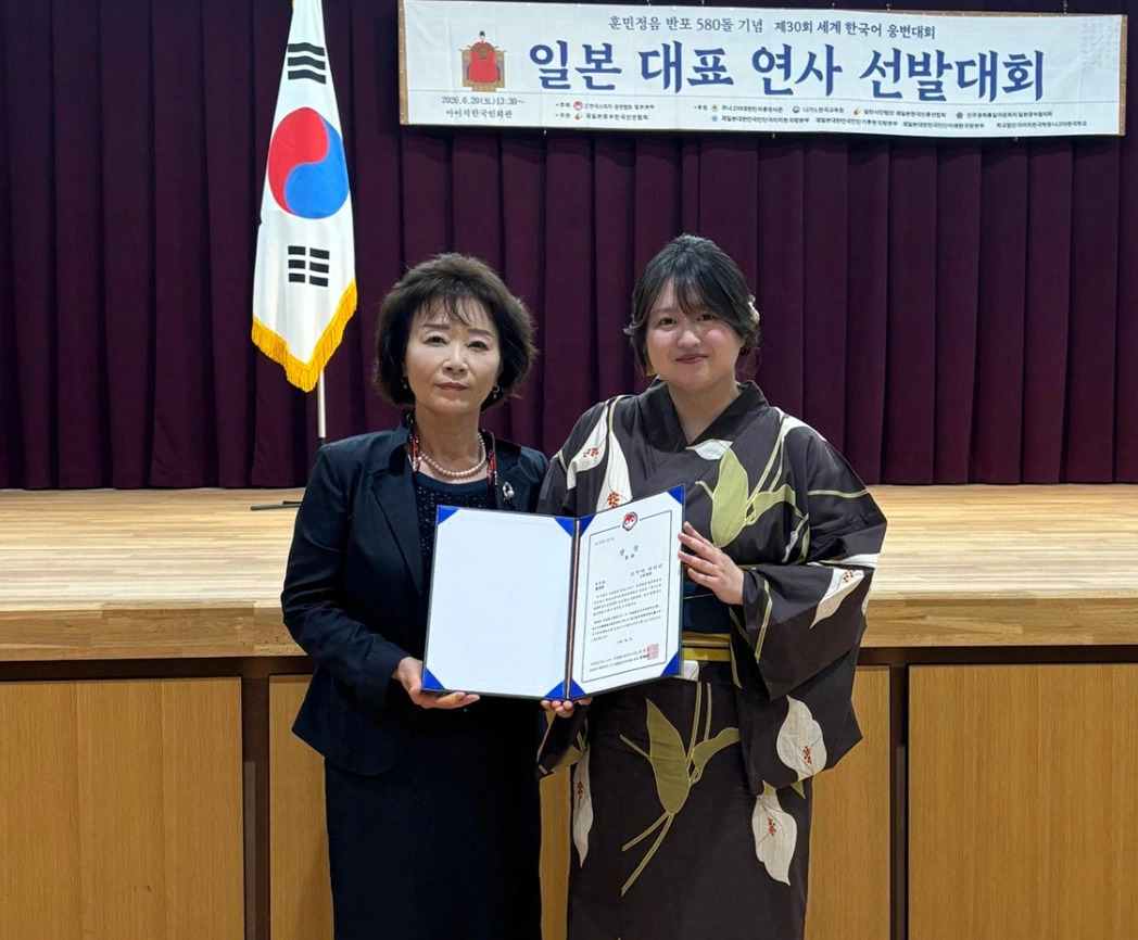 心理学部心理学科 𡈽屋愛里さんが「第30回世界韓国語弁論大会 日本代表弁士選抜大会」優秀賞を受賞しました