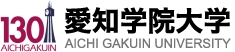 愛知学院大学