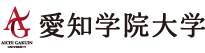 愛知学院大学