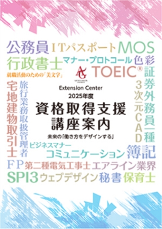 デジタルパンフレット