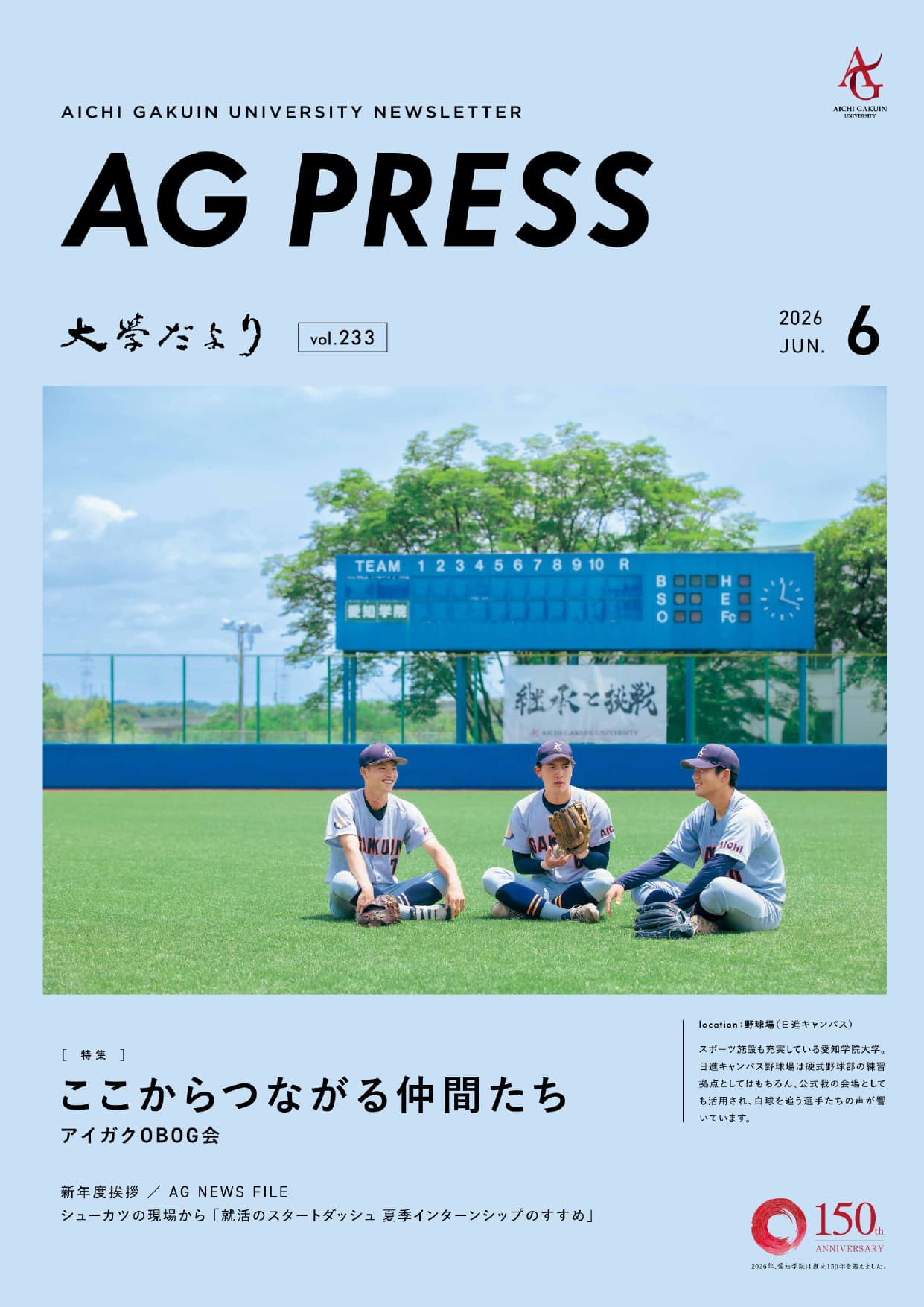 第233号2026年3月号