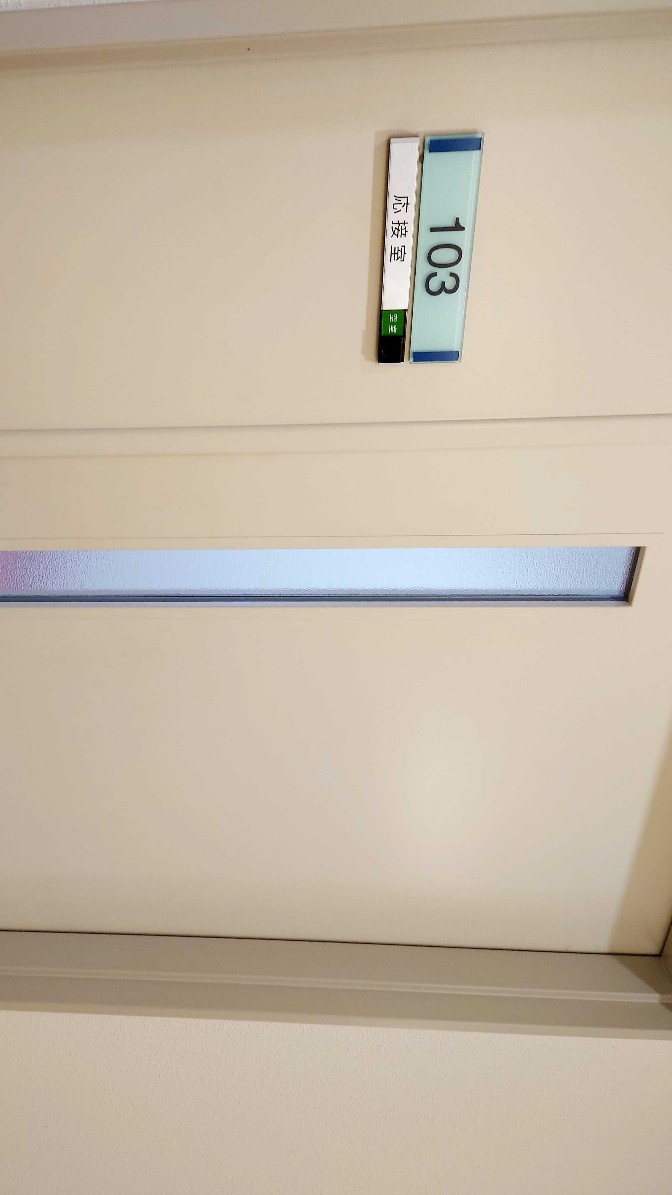 学生相談センター