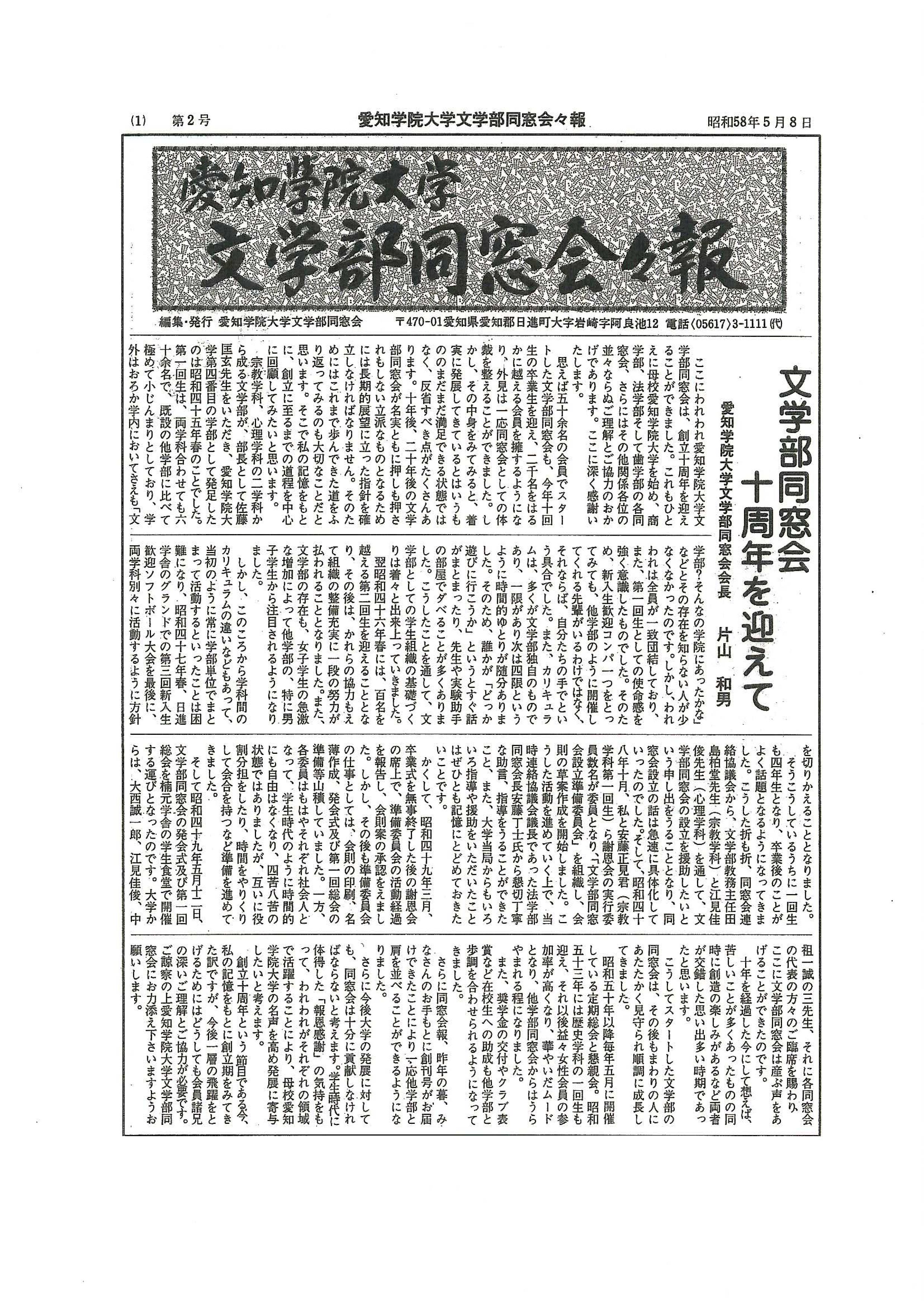第2号
