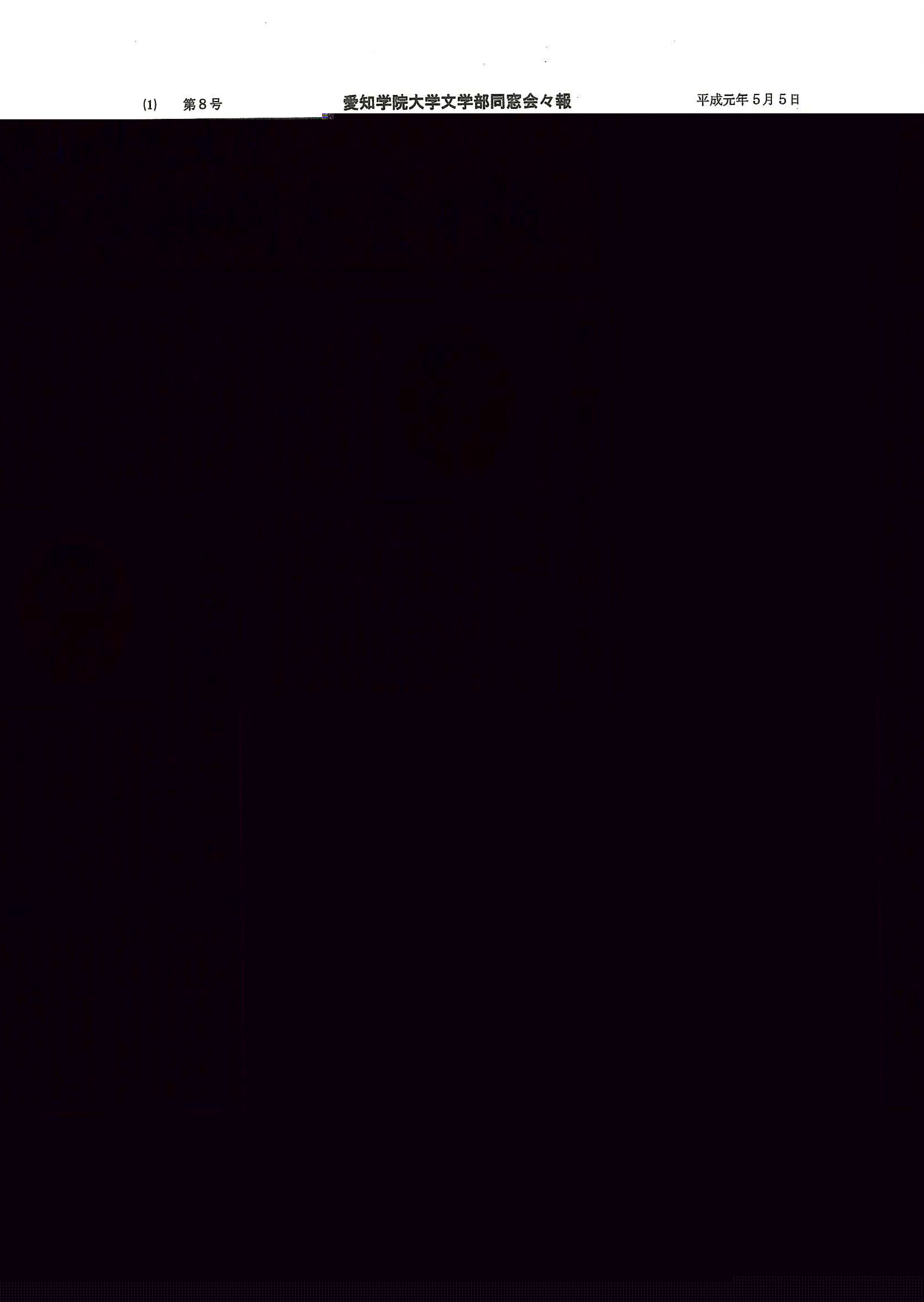 第8号