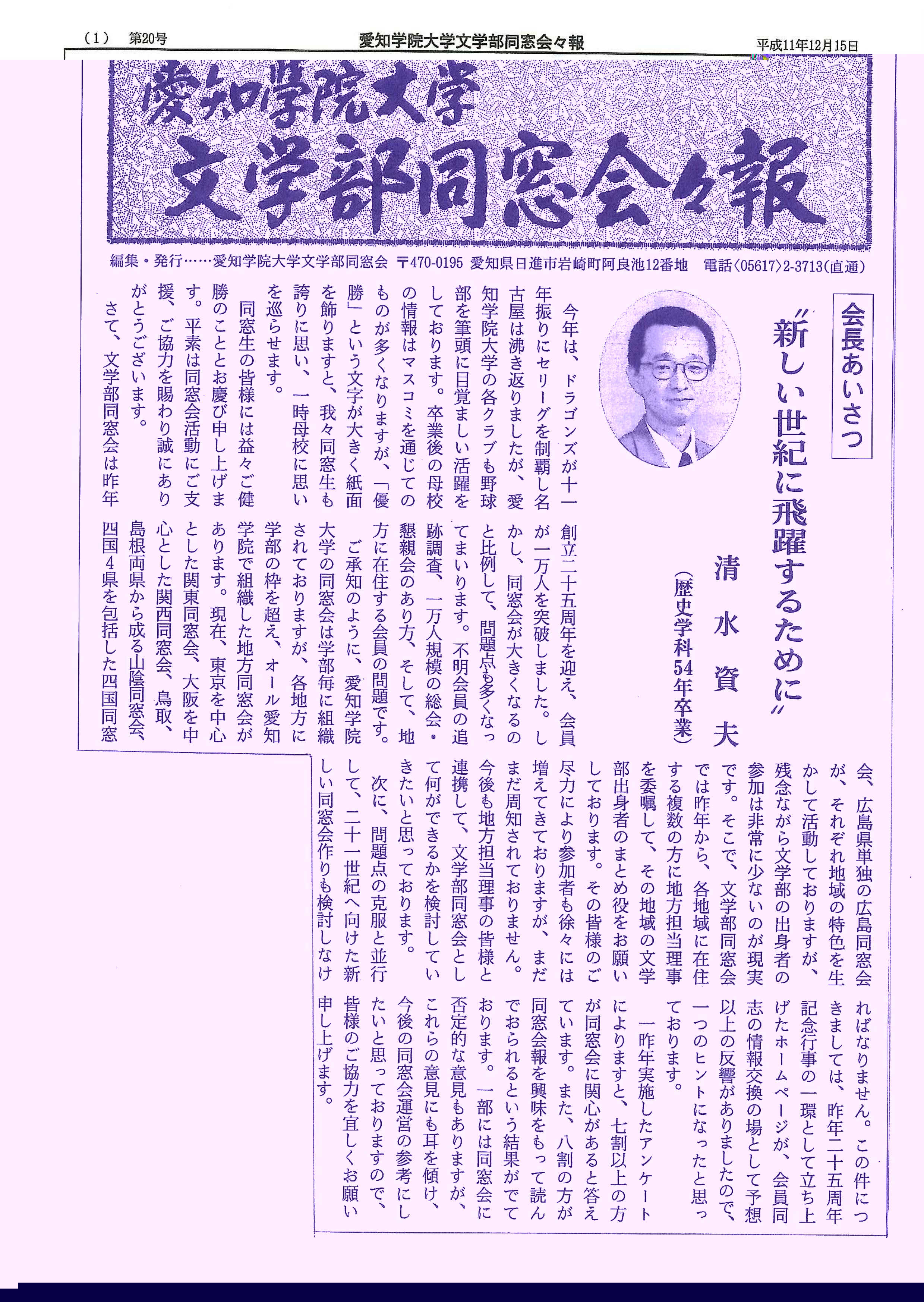 第20号