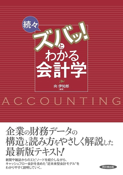 社長