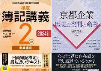 社長